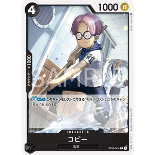 [ST08-004] Koby (Common) One Piece Card Game การ์ดเกมวันพีซ