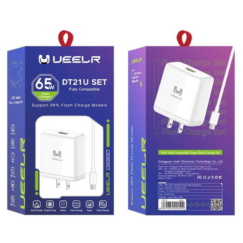 สายชาร์จ หัวชาร์จ UEELR DC21 อุปกรณ์ชาร์จมือถือ 65W ADAPTER / สายชาร์จ ...
