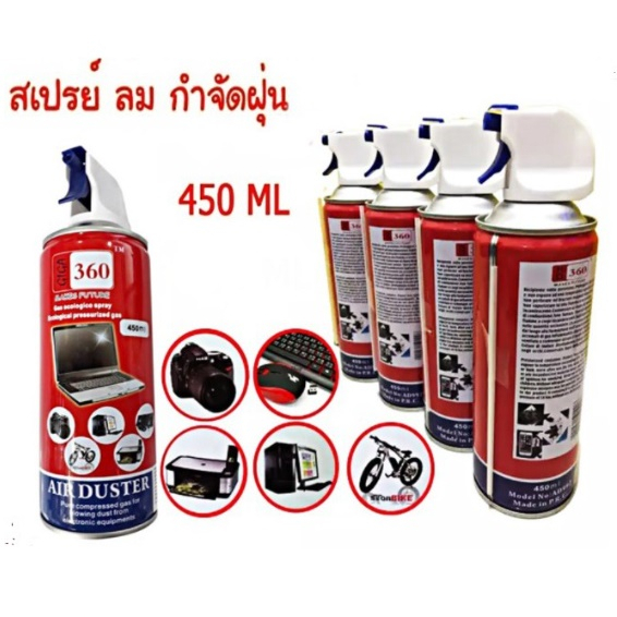 giga-360-air-duster-สเปรย์ลมกำจัดฝุ่น-ขนาด-450-ml