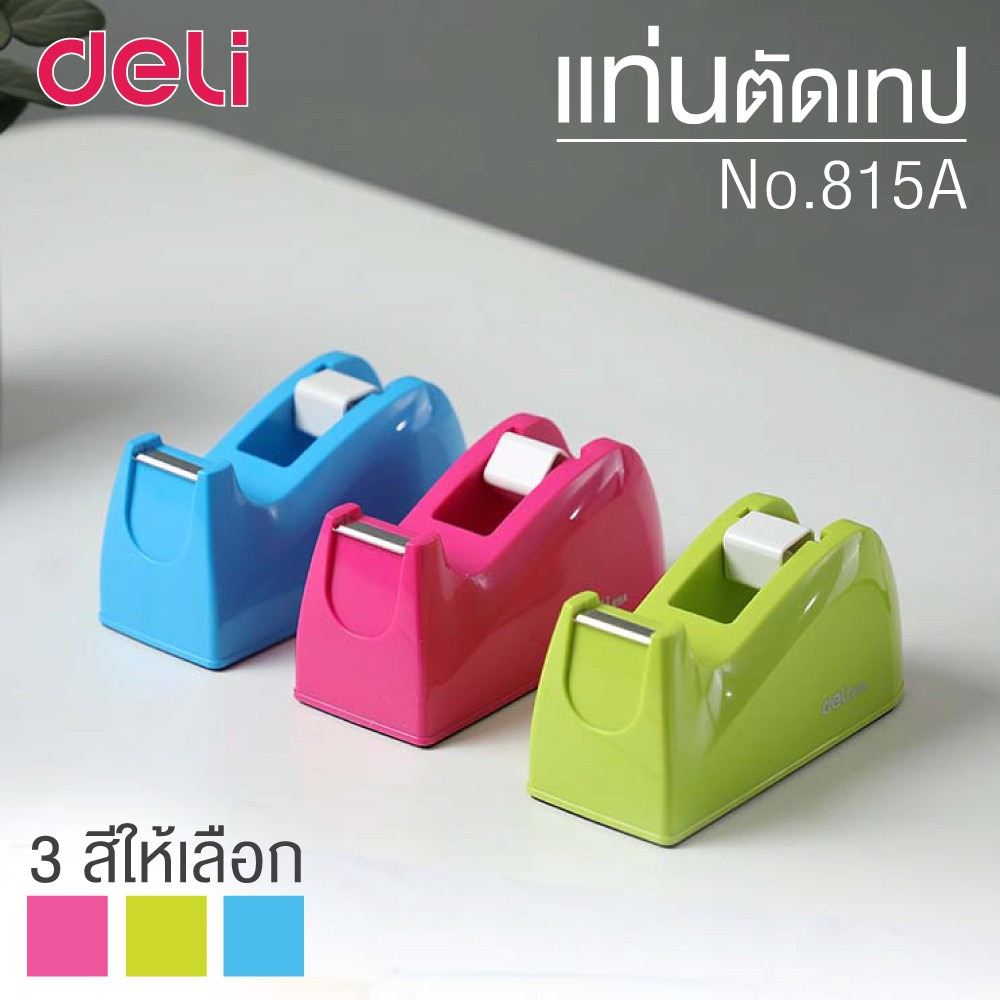 แท่นตัดเทป-deli-815a-แท่นตัดอเนกประสงค์-ที่ตัดเทป-แท่นตัด-แท่นตัดแกนเล็ก-1-นิ้ว