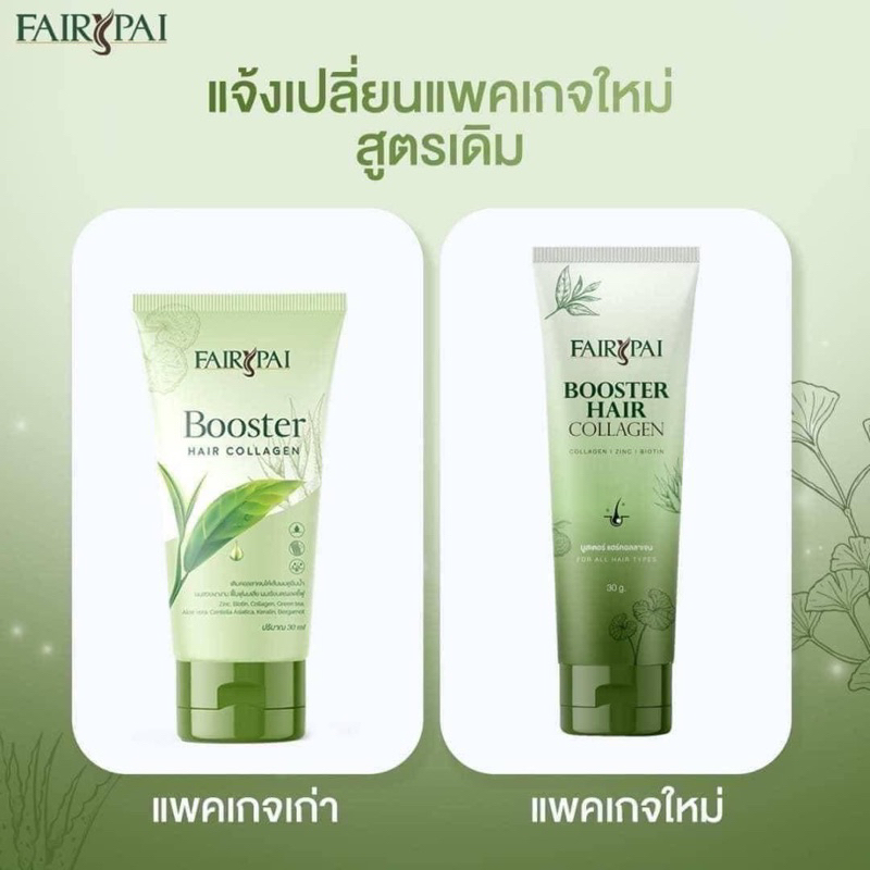 ภาพหน้าปกสินค้าแชมพู​แฟรี่ปาย Fairypai แฟรี่ปาย​ แชมพูสมุนไพร​ ​/ เซรั่มแฟรี่ปาย/ ทรี​ท​เม้นท์​แฟรี่ปาย (ราคาต่อ 1ชิ้น) จากร้าน kscosmateshop บน Shopee