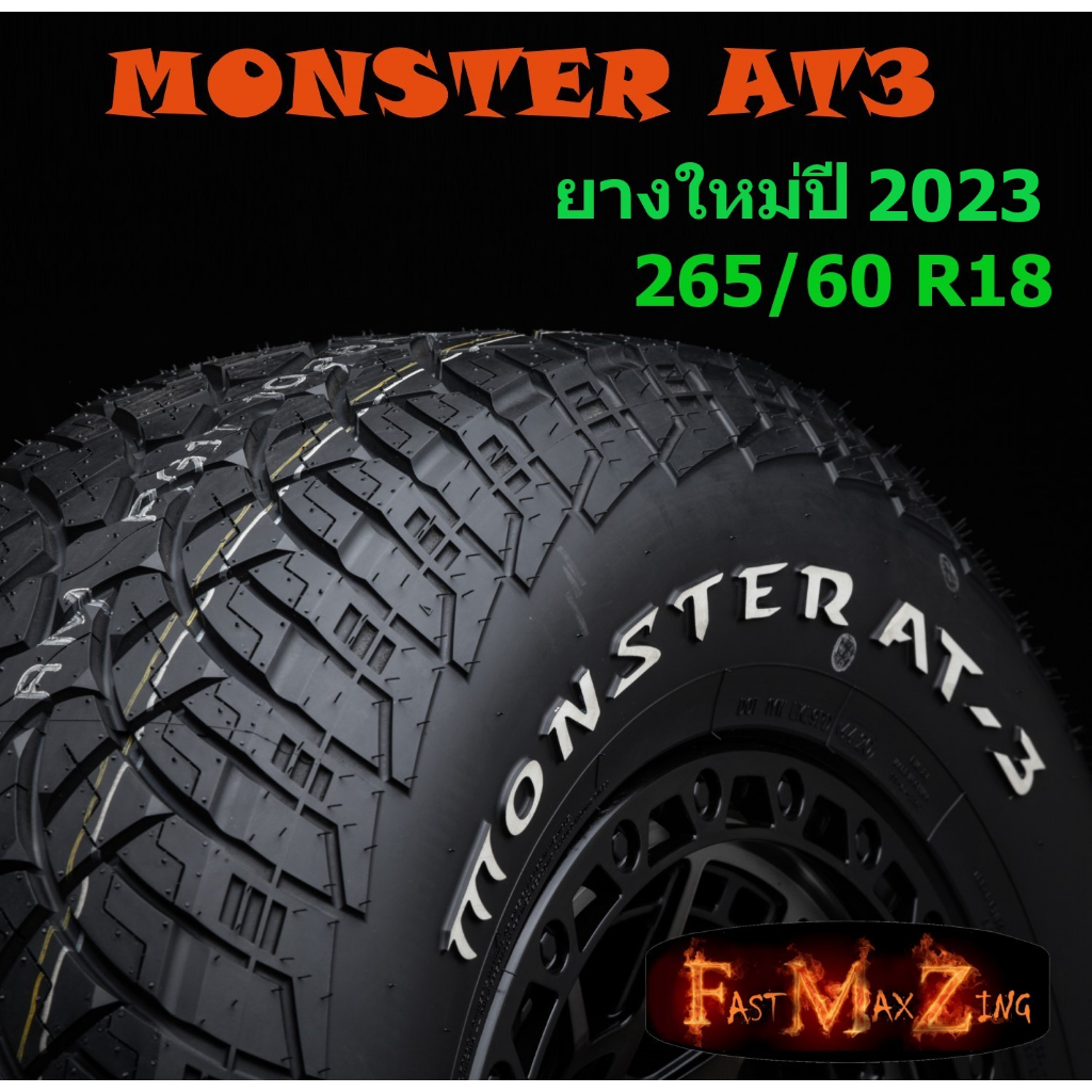 ยางปี-2023-raiden-monster-at-3-265-60-r18-ยางใหม่-ยางอ๊อฟโร๊ด-ยางรถยนต์-ยางขอบ18