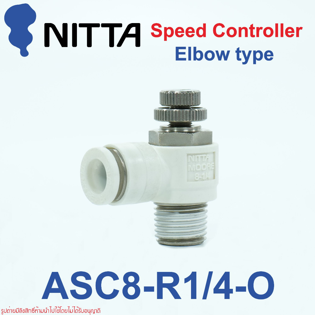 nitta-speed-controller-อุปกรณ์ข้อต่อลม-nitta-ฟิตติ้งลม-nitta-สปีดคอนโทรลลม-nitta-ปรับความเร็วลม-nitta-moore-6-1-4