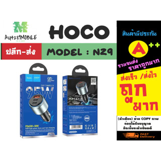 Hoco รุ่น nz9 car charger หัวชาร์จในรถยนต์ 95w 3port 2type-c 1usb ที่ชาร์จในรถยนต์ ชาร์จเร็ว ของแท้พร้อมส่ง (220466)