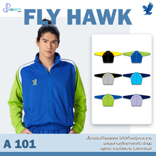 เสื้อวอร์มแขนยาว เสื้อวอร์มฟลายฮ็อค ใส่ได้ทั้งหญิงและชาย FLY HAWK รุ่น A101 ชุด 1 ของแท้ 100%