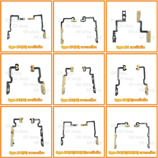 แพรสวิท/แพรปิดเปิดเสียง oppo A52/A92,A32/A53(4G),A54(4G)/A16,A54(5G),A57(5G),A74(4G)/A95(4G),A91,A93,A94(5G),A95(5G)