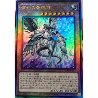 Yugioh [RC04-JP017] Blue-Eyes Abyss Dragon (Ultimate Rare) การ์ดเกมยูกิแท้ถูกลิขสิทธิ์