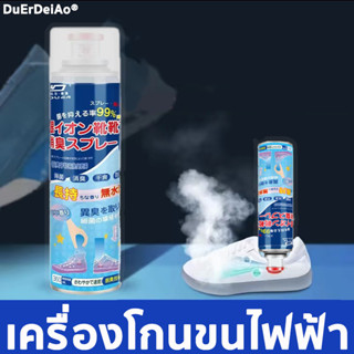 【กลิ่นหอมนุ่ม ตลอดทั้งวัน】ดับกลิ่นรองเท้าสเปรย์ระงับกลิ่นรองเท้า สเปรย์ฉีดเท้าเหม็น เท้าเหม็น ดับกลิ่นเท้ากลิ่นเท้า