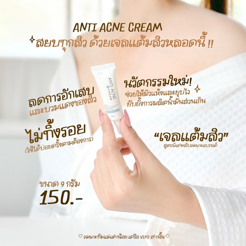 eves-ครีมแต้มสิวอีฟส์-eves-anti-acne-cream-ครีมรักษาสิว-ลดการอักเสบของสิว-สิวผด-สิวอุดตัน-ช่วยให้สิวแห้ง-เห็นผลไว