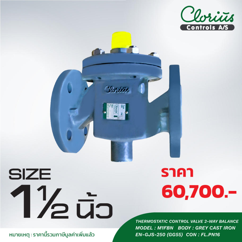 CLORIUS M1FBN THERMOSTATIC CONTROL VALVE 2WAY BALANCE PN16 11/2" Shopee Thailand