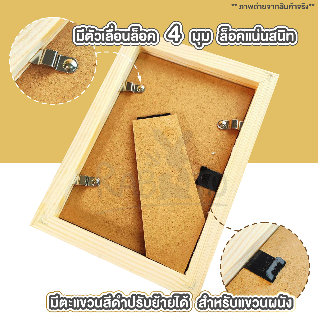 rabito-กรอบรูป-4x6-นิ้ว-กรอบรูปของขวัญ-กรอบรูปไม้-กรอบรูปมินิมอล-กรอบรูปตั้งโต๊ะ-กรอบรูป-a6-กรอบรูป-แต่งบ้าน-คุณภาพดี