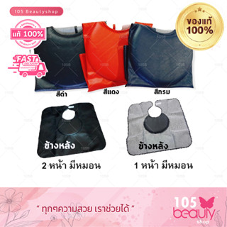 J-Forth เจโฟร์ท ผ้าคลุมรองสระผม (ผ้ารองสระ1 หน้า 2หน้า มีหมอน) เนื้อดี นุ่มพิเศษ ไม่ยุบตัว (มี 3 สีให้เลือก)