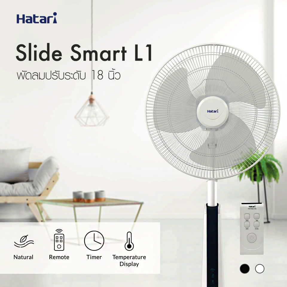 ภาพสินค้าHatariพัดลมปรับระดับ 18นิ้ว มีรีโมท ฮาตาริ รุ่น Slide Smart L1 ใบรับประกัน จากร้าน mickw1 บน Shopee ภาพที่ 8