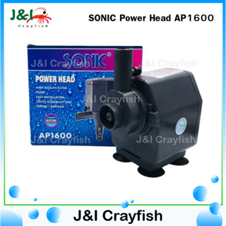 SONIC Power Head AP1600 ปั้มน้ำ โซนิค A0024