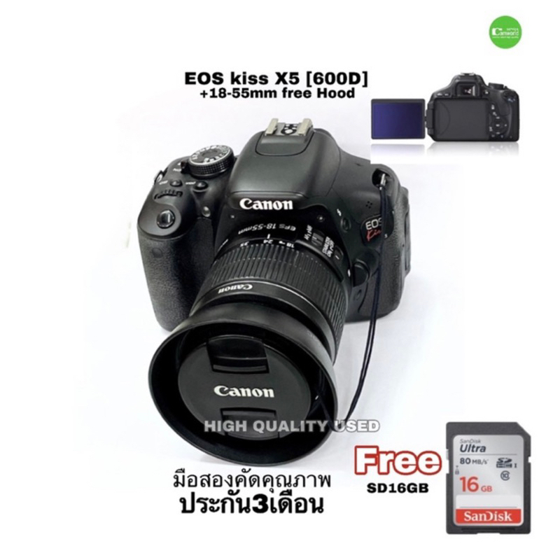 canon-eos-600d-18-55mm-lens-dslr-กล้องรุ่นทนทาน-มืออาชีพ-สมัครเล่น-ไฟล์สวย-jpeg-raw-สุดคุ้ม-usedมือสองคัดคุณภาพมีประกัน