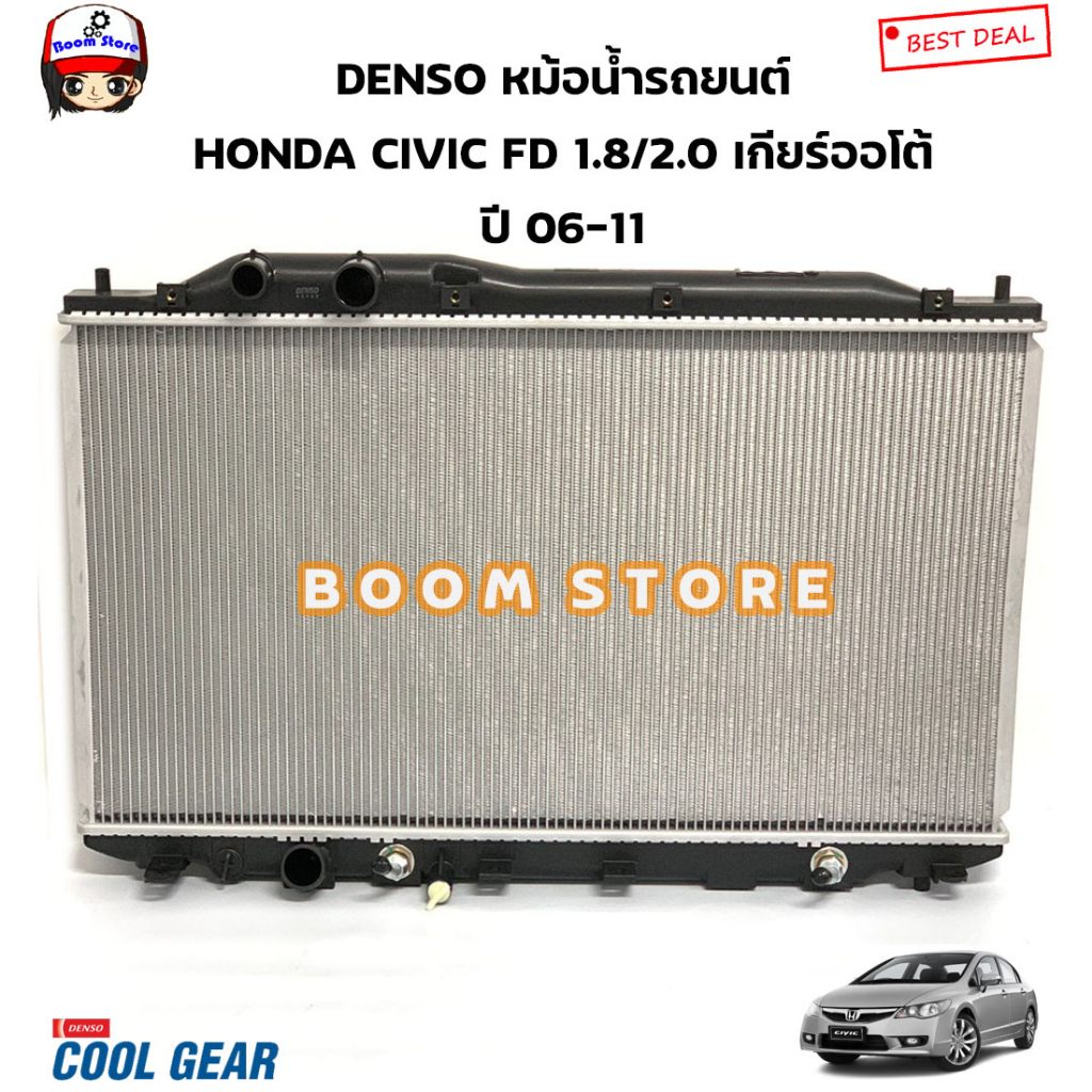 denso-หม้อน้ำรถยนต์-honda-civic-fd-1-8-2-0-ปี06-11-เกียร์ออโต้-at-รหัสสินค้า-422176-0240