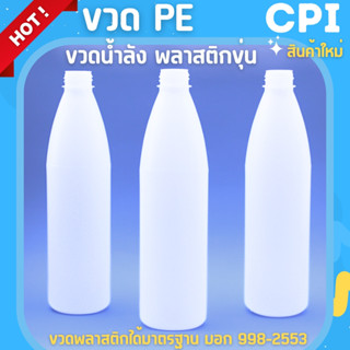 (20 ใบ) ขวดน้ำดื่มสีขาว ชนิด PE ขวดน้ำลัง เกรด A ขนาด 950 ml. พร้อมฝาเกลียว ราคาโรงงาน คุณภาพดี เเข็งเเรงทนทาน พร้อมส่ง