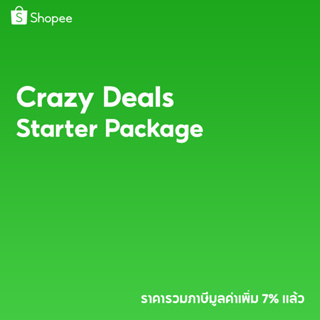 สินค้า [Premium & Starter CFS] Crazy Deals Monetization Package 2023