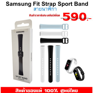 [ของแท้] สายนาฬิกา Samsung galaxy Fit SPORT BAND SM-R370 ของแท้ ศูนย์ไทย สายรัดข้อมือ