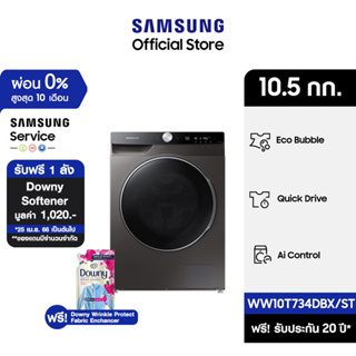 ภาพหน้าปกสินค้า[จัดส่งฟรีพร้อมติดตั้ง] SAMSUNG เครื่องซักผ้าฝาหน้า WW10T734DBX/ST พร้อม Eco Bubble™, 10.5 กก. ซึ่งคุณอาจชอบราคาและรีวิวของสินค้านี้