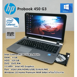 ภาพหน้าปกสินค้าโน๊ตบุ๊คมือสอง HP Probook 450 G3 Celeron 3855U@1.60GHz(RAM:4gb/HDD:320gb)จอใหญ่15.6นิ้ว ที่เกี่ยวข้อง