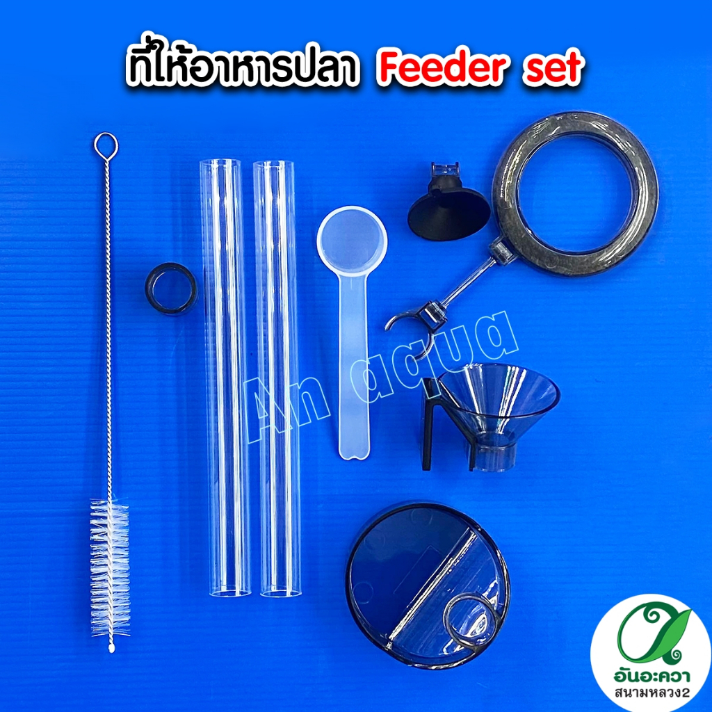 ที่ให้อาหารปลาแบบหนา-พร้อมที่กั้นให้อาหารปลา-ca-ac-006-อุปกรณ์ให้อาหารปลา