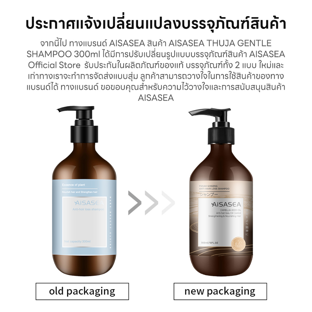 aisasea-แชมพูลดผมร่วง-kourai-ninjin-gentle-shampoo-300ml-แชมพูลดผมร่วง-เพิ่มวอลุ่ม-anti-hairloss-shampoo