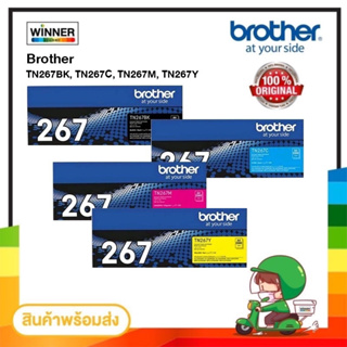 ภาพหน้าปกสินค้าตลับหมึก โทนเนอร์  Brother (TN-267 BK C M Y ) ของแท้100%  พร้อมส่งทันที  Winner_Toner ที่เกี่ยวข้อง