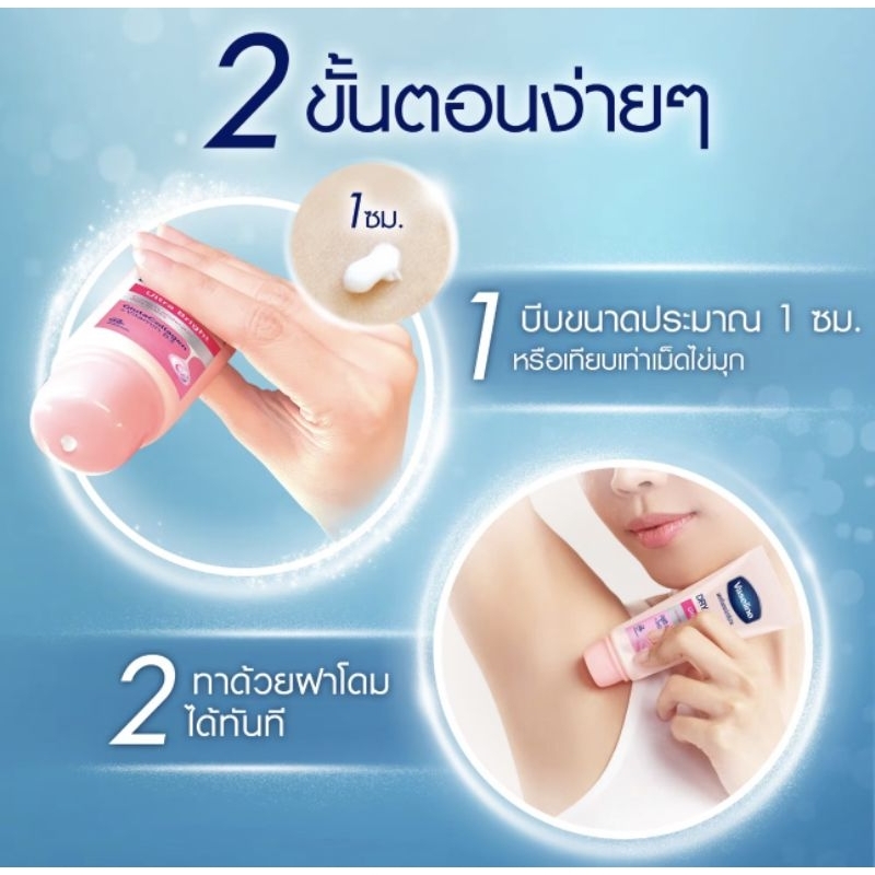 ครีมทารักแร้-วาสลีน-vasaline-dry-serum-45ml-วาสลีน-ดราย-เซรั่มของแท้-100-ราคาถูกมาก-ส่งไวด้วย-1หลอด