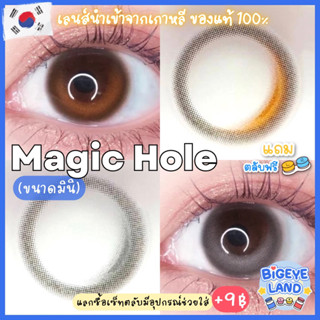 คอนแทคเลนส์  Magic Hole Brown / Gray (Wink Lens) ขนาดมินิ ✨ ลายพระจันทร์เสี้ยว ลายฮิต มาแรง!!! ขายดี