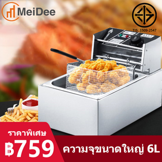 ภาพหน้าปกสินค้าMeDee เตาทอดไฟฟ้า หม้อทอดไรนำมัน หม้อทอดไฟฟ้า 1อ่าง เพื่อการพาณิชย์ ขนาด 6ลิตร หม้อทอดเฟรนซ์ฟรายไฟฟ้ ที่เกี่ยวข้อง