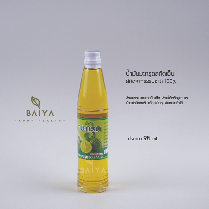 น้ำมันมะกรูด-สกัดจากธรรมชาติ-95-ml