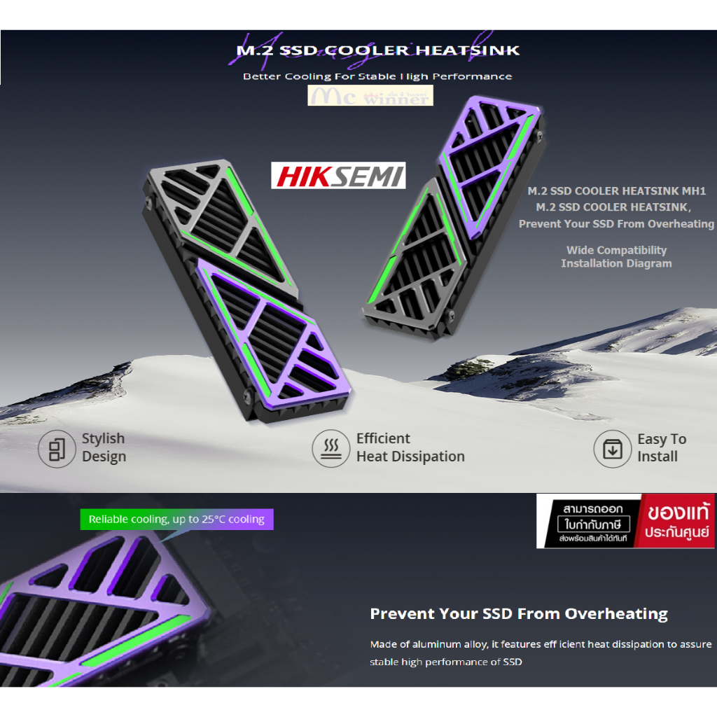 Heatsink (ซิ้งระบายความร้อน) HIKSEMI M.2 SSD COOLER HEATSINK (HS