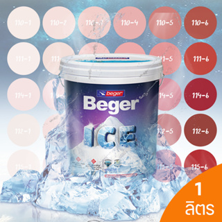 Beger ICE สีชมพู ฟิล์มกึ่งเงา 1 ลิตร สีทาภายนอกและภายใน สีทาบ้านแบบเย็น ลดอุณหภูมิ เช็ดล้างทำความสะอาดได้