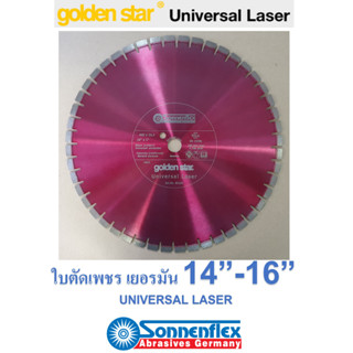 ใบตัดเพชร ใบตัดถนนคอนกรีต เยอรมัน 14 และ 16 นิ้ว SONNENFLEX หนา 3.2 มม. รู 1 นิ้ว (25.4 มม.) รุ่น UNIVERSAL LASER GOLDEN