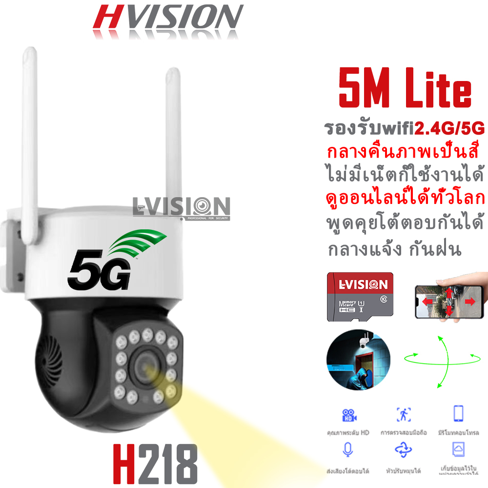 ภาพหน้าปกสินค้าHVISION YooSee กล้องวงจรปิด wifi 5G/2.4G กล้องวงจรปิดไร้สาย HD 1080P กล้องรักษาความปลอดภัย กันน้ำ กันฝน แจ้งเดือนโทรศัพท จากร้าน h_vision บน Shopee