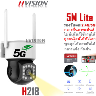 ภาพขนาดย่อของภาพหน้าปกสินค้าHVISION YooSee กล้องวงจรปิด wifi 5G/2.4G กล้องวงจรปิดไร้สาย HD 1080P กล้องรักษาความปลอดภัย กันน้ำ กันฝน แจ้งเดือนโทรศัพท จากร้าน h_vision บน Shopee