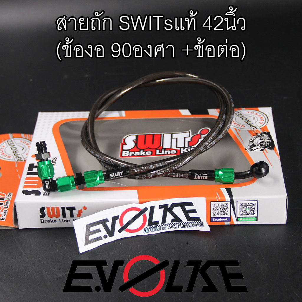 สายถักswitsแท้-42นิ้ว-ข้องอ90-45องศา-sw1