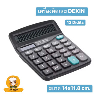 เครื่องคิดเลข DEXIN KK-837-12S - 12 Digits ขนาด 14x11.8 cm. น้ำหนักเบา ทนทาน