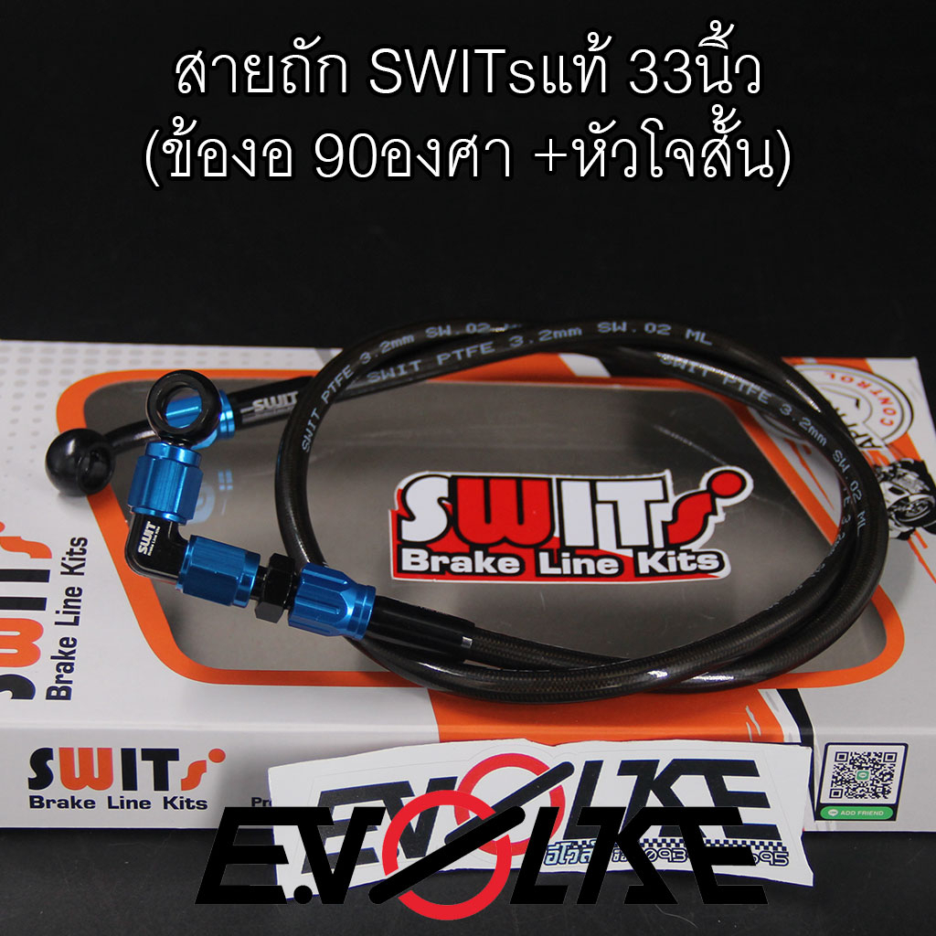 สายถักswitsแท้-33นิ้ว-ข้องอ90-45องศา-sw1