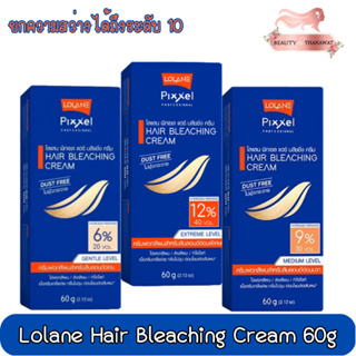 Lolane Hair Bleaching Cream 60g. โลแลน พิกเซล แฮร์ บลีชชิ่ง ครีม 60กรัม.