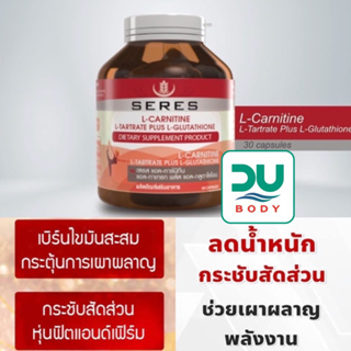 (ล็อตใหม่สุด 13/2/26) SERES L-CARNITINE **ขวดแดง** เซเรส แอล-คาร์นิทีน ตัวช่วยในการดูแลร่างกาย 30 เม็ด