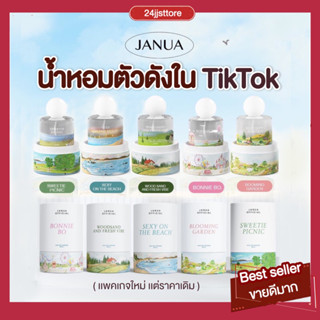 (ส่งฟรี‼️)น้ำหอม Junua แจนยัวร์ ขนาด 30ml.  ที่ติดทน 6-8 ชม. น้ำหอมตัวกังใน tiktok น้ำหอมเเท้