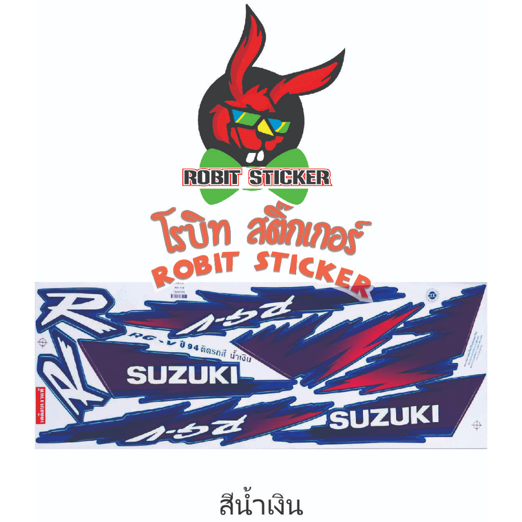 สติกเกอร์ติดรถมอเตอร์ไซค์ RGV 1994 | Shopee Thailand