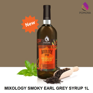Pomona – Mixology Smoky Earlgrey Syrup โพโมนา ไซรัป มิกซ์โซโลจี้ สโมกกี้ เอิร์ลเกรย์ 1000 ml *ไซรัปพรีเมียมผลิตจากเกาหลี