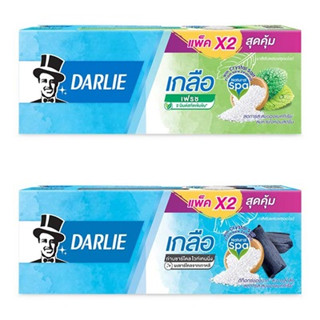 (แพ็ค 2 สุดคุ้ม) DARLIE TOOTHPASTE (140 กรัม X2) ยาสีฟัน ดาร์ลี่ มี 2 สูตร