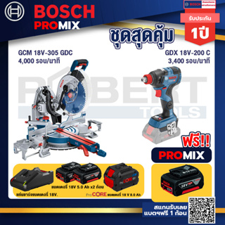 Bosch Promix  GCM 18V-305 GDC แท่นตัดองศาไร้สาย 18V.+GDX 18V-200 C EC ไขควงไร้สาย 18 V+แบตProCore 18V 8.0 Ah