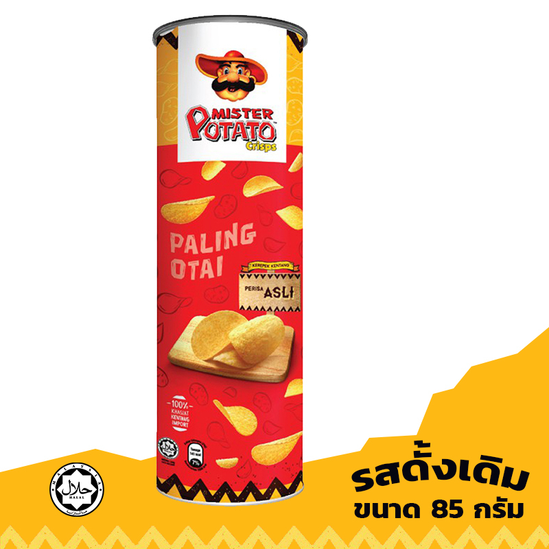 มันฝรั่งทอดกรอบ-mister-potato-อร่อยราคาถูกมีให้เลือกหลายรสชาติ-กรอบ-อร่อย