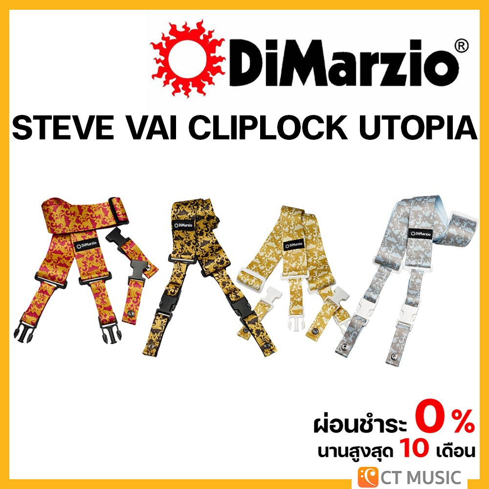 dimarzio-steve-vai-cliplock-utopia-สายสะพาย