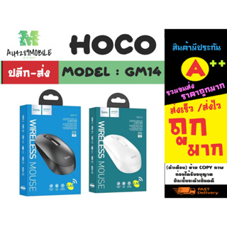 Hoco รุ่น GM14 Wireless Mouse USB connection mode 2.4G wireless น้ำหนักเบา พกพาง่าย มี2สี เมาส์ไร้สาย พร้อมส่ง (240466)